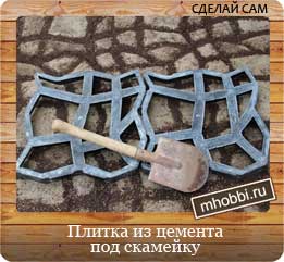 Как сделать плитку из цемента