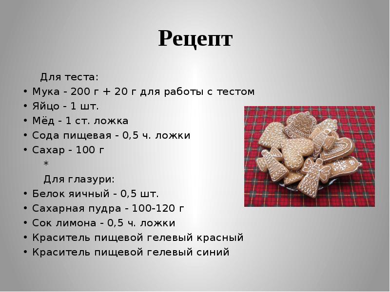 Рецепт теста с яйцами. Печенье 1 яйцо 0.5 ст.ложки сахар мука 1ст.ложка.