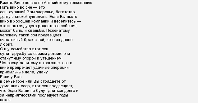 Алкоголь расслабляет. Сон снится со среды на четверг. К чему снится парень. Снится бывший выпивает. Сон снится со среды на четверг.